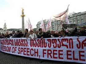 Грузия, протест, фото http://gdb.rferl.org