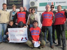 Пикетчики против заемного труда. Фото: МПРА, Каспаров.Ru