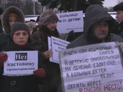 Акция в защиту больницы номер 31. Фото: кадр РИА "Новости"