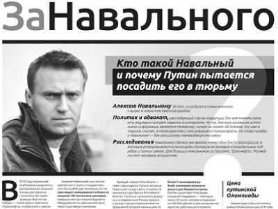 Фото из блога navalny.livejournal.com