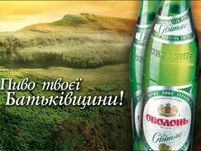 Пиво "Оболонь" (dekatop.com)
