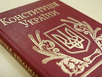 Конституция Украины. Фото: vidomosti-ua.com