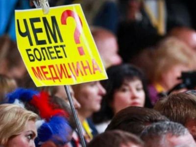 "Чем болеет медицина?" Акция против оптимизации здравоохранения. Фото: kprf121.ru