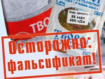 Осторожно, фальсификат! Фото: гвардсовет.рф